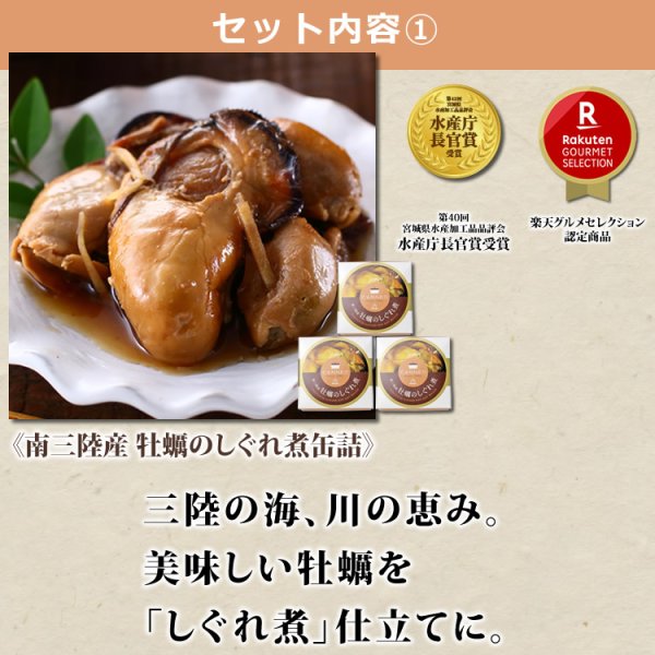 画像4: 東北の缶詰2種6缶ギフト (4)