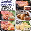 画像2: 水産缶詰おためしセット (2)