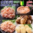 画像1: 水産缶詰おためしセット (1)
