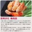 画像3: 【訳あり】花咲がに 棒肉詰 缶詰（110g缶）3缶入【賞味期限2022年10月23日】 (3)