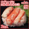 画像1: 大ずわいがに 金線 缶詰（脚肉付）(125g) 3缶ギフト箱入 (1)