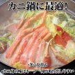 画像3: ずわいがに 切れ目入 (1kg) (3)
