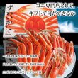 画像4: ずわいがに 切れ目入 (1kg) (4)