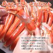 画像6: ずわいがに 切れ目入 (1kg) (6)