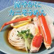 画像2: ずわいがに 切れ目入 (1kg) (2)