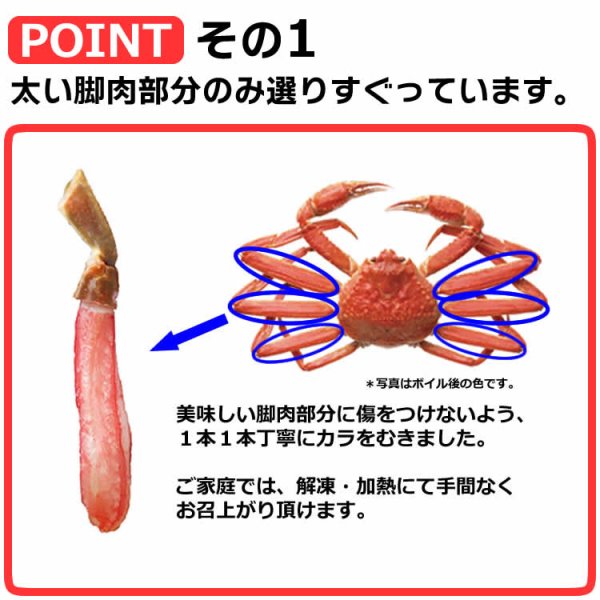 画像2: 生 ずわいがに 棒ポーション 1kg【25本 x 2袋】 (2)