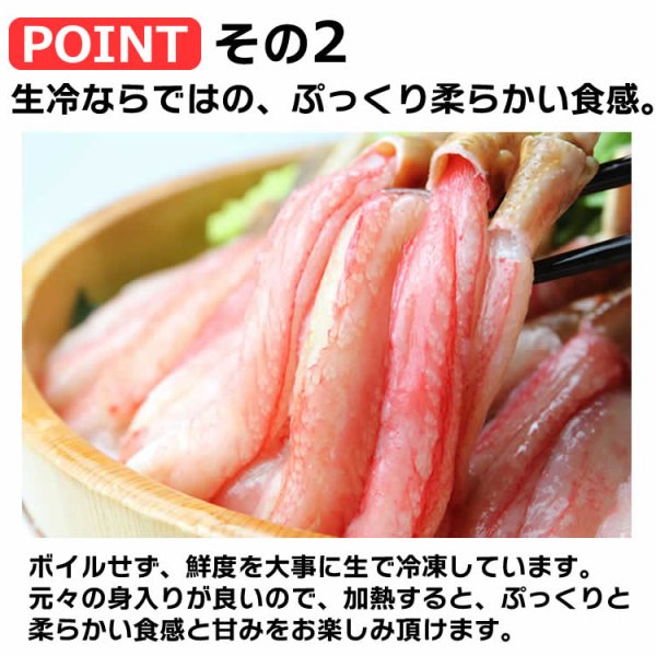 画像3: 生 ずわいがに 棒ポーション 1kg【25本 x 2袋】 (3)
