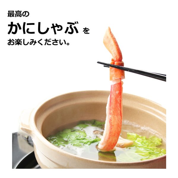 画像4: 生 ずわいがに 棒ポーション 1kg【25本 x 2袋】 (4)