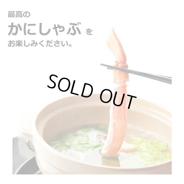 画像4: 生 ずわいがに 棒ポーション 500g 【25本 x 1袋】 (4)