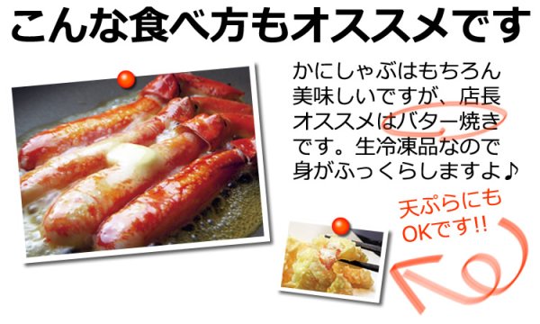 画像5: 生 ずわいがに 棒ポーション 1kg【25本 x 2袋】 (5)