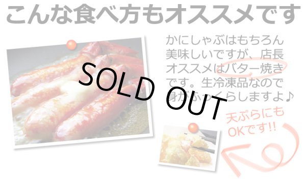 画像5: 生 ずわいがに 棒ポーション 500g 【25本 x 1袋】 (5)