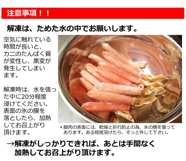 画像6: 生 ずわいがに 棒ポーション 1kg【25本 x 2袋】 (6)