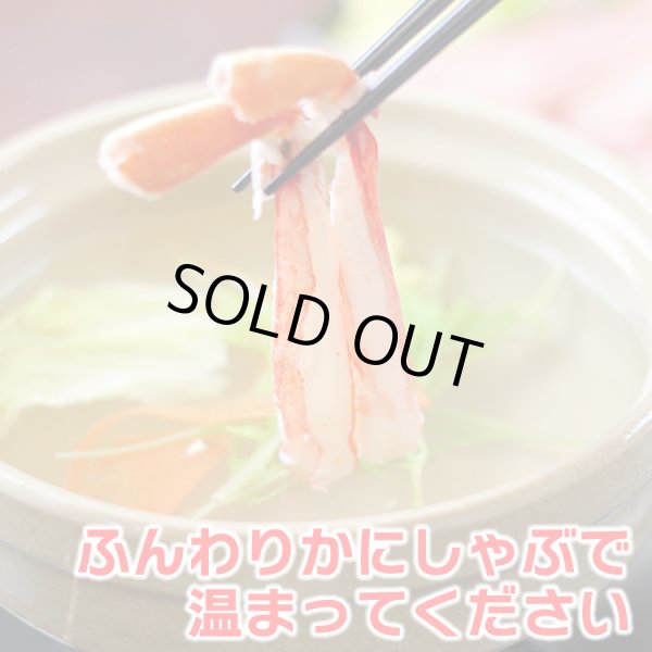 画像12: 生 ずわいがに 棒ポーション 500g 【25本 x 1袋】 (12)