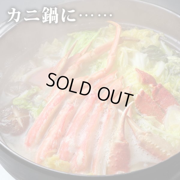 画像2: ボイルずわいがに棒ポーション500g (4Lサイズ) (2)