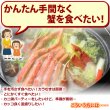 画像2: カット済み ずわいがに (700g) (2)