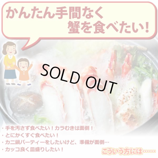 画像2: カット済み たらばがに (700g) (2)