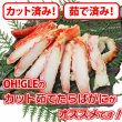 画像3: カット済み たらばがに (700g) (3)