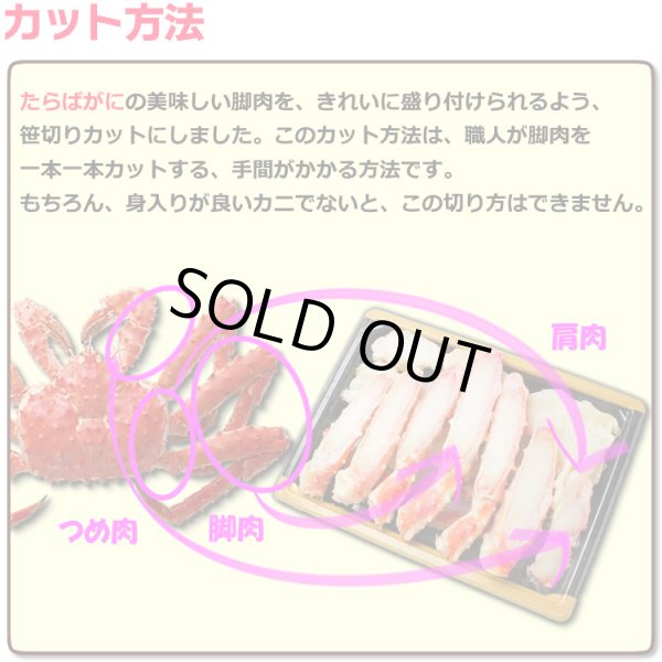 画像8: カット済み たらばがに (700g) (8)