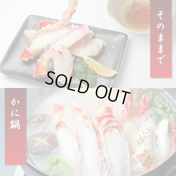 画像5: カット済み たらばがに (700g) (5)