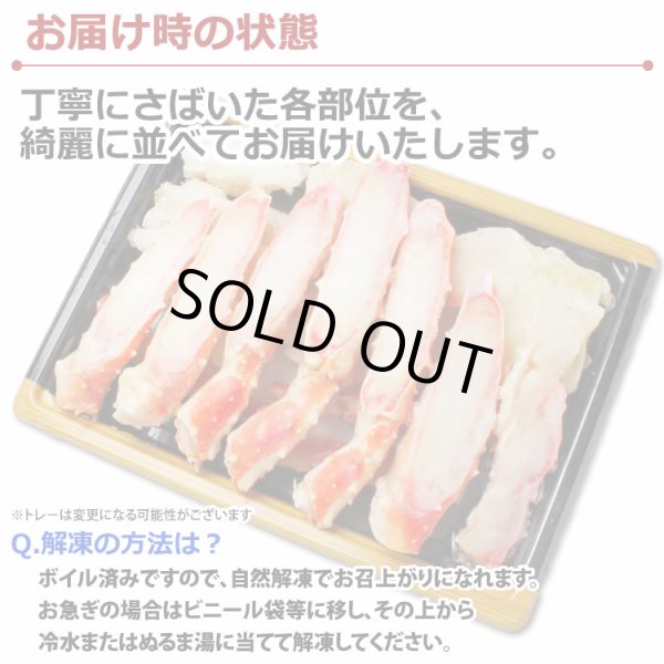 画像7: カット済み たらばがに (700g) (7)