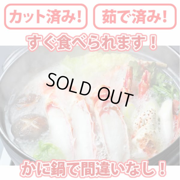 画像9: カット済み たらばがに (700g) (9)