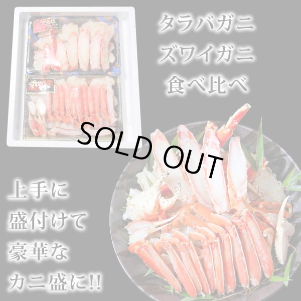 画像2: カット済み《カニ》福袋 1.4kg ・たらばがに 笹切 700g ・ずわいがに ハーフ ポーション 700g (2)