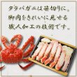 画像5: カット済み《カニ》福袋 1.4kg ・たらばがに 笹切 700g ・ずわいがに ハーフ ポーション 700g (5)