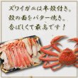 画像6: カット済み《カニ》福袋 1.4kg ・たらばがに 笹切 700g ・ずわいがに ハーフ ポーション 700g (6)