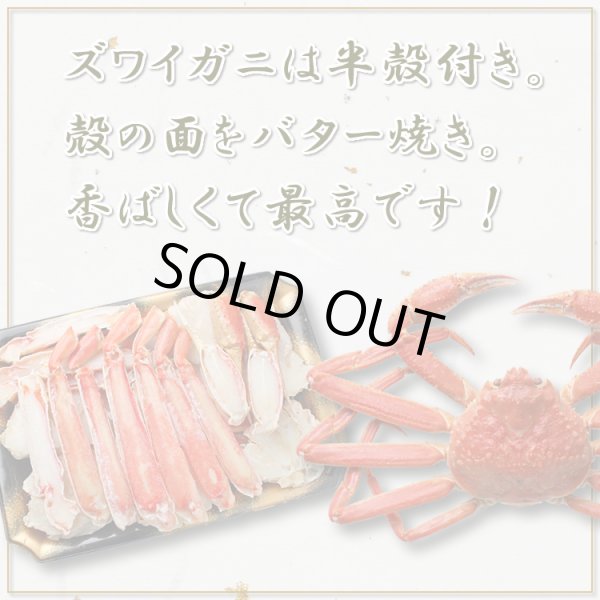 画像4: カット済み ずわいがに (700g) (4)