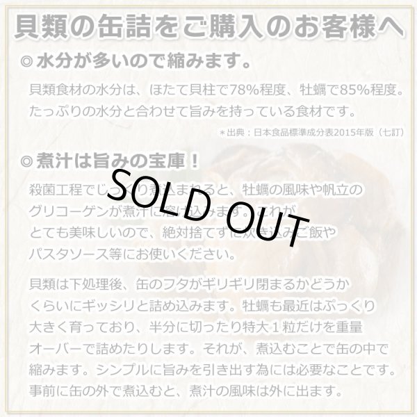 画像14: CANNED 東北の缶詰 2缶セットッ!!(牡蠣・銀鮭)× 3個入  【連載30周年記念 地上最強刃牙展ッ!in仙台】 (14)