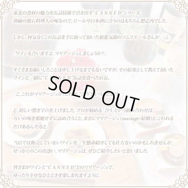 画像10: CANNED 東北の缶詰 2缶セットッ!!(牡蠣・銀鮭)× 3個入  【連載30周年記念 地上最強刃牙展ッ!in仙台】 (10)