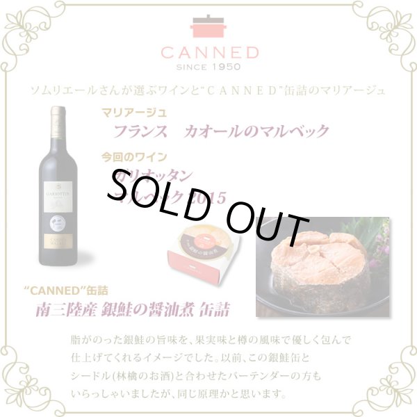 画像13: CANNED 東北の缶詰 2缶セットッ!!(牡蠣・銀鮭)× 3個入  【連載30周年記念 地上最強刃牙展ッ!in仙台】 (13)