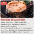 画像4: CANNED 東北の缶詰 2缶セットッ!!（牡蠣・銀鮭）× 3個入  【連載30周年記念 地上最強刃牙展ッ！in仙台】 (4)