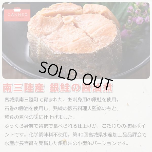 画像4: CANNED 東北の缶詰 2缶セットッ!!(牡蠣・銀鮭)× 3個入  【連載30周年記念 地上最強刃牙展ッ!in仙台】 (4)