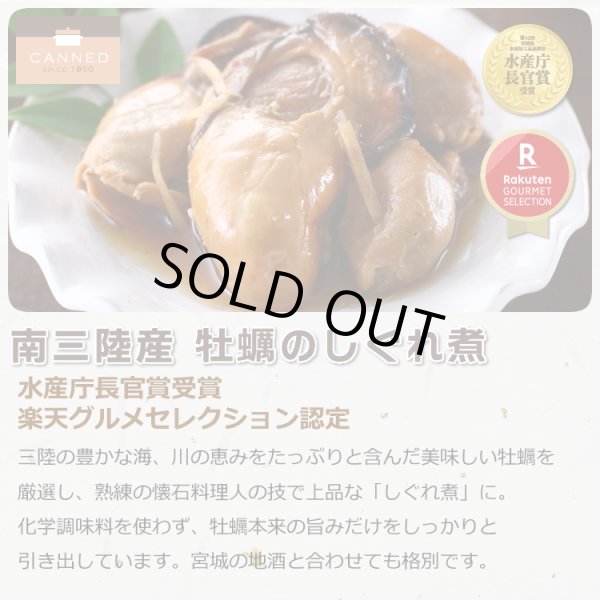 画像3: CANNED 東北の缶詰 2缶セットッ!!(牡蠣・銀鮭)× 3個入  【連載30周年記念 地上最強刃牙展ッ!in仙台】 (3)