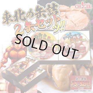 東北の缶詰2缶セット - カニ缶詰のOH!GLE(オーグル) 本店