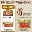 画像3: 水産缶詰ミニバラエティセット（カニ缶詰・牡蠣・銀鮭）4缶入 (3)