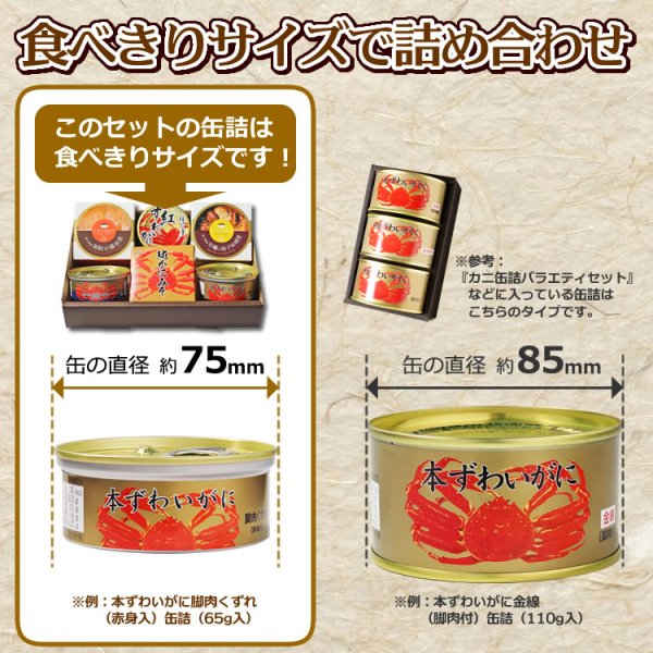 画像3: 水産缶詰ミニバラエティセット（カニ缶詰・牡蠣・銀鮭）６缶ギフト箱入 (3)