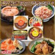 画像1: 水産缶詰ミニバラエティセット（カニ缶詰・牡蠣・銀鮭）4缶入 (1)