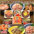 画像1: 水産缶詰ミニバラエティセット（カニ缶詰・牡蠣・銀鮭）６缶ギフト箱入 (1)