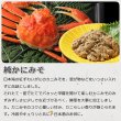 画像11: 水産缶詰ミニバラエティセット（カニ缶詰・牡蠣・銀鮭）６缶ギフト箱入 (11)