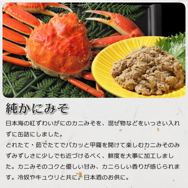 画像11: 水産缶詰ミニバラエティセット（カニ缶詰・牡蠣・銀鮭）６缶ギフト箱入 (11)