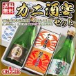 画像1: カニ酒宴セット（宮城の日本酒とカニ・カニミソ缶詰）内ヶ崎酒造 x OH!GLE 純米大吟醸 超辛口純米酒  (1)