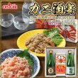 画像1: カニ酒宴セット（宮城の日本酒とカニ・カニミソ缶詰）内ヶ崎酒造 x OH!GLE 純米大吟醸 超辛口純米酒  (1)
