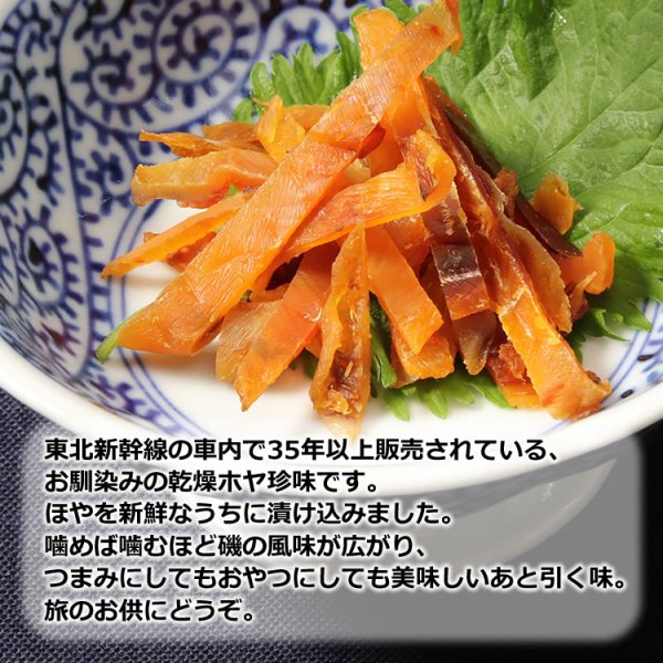 画像3: ほや酔明 2個入 (3)