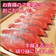 画像2: 紅鮭 寒風干し 【姿 切り身】 (2)