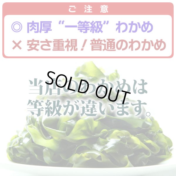 画像2: 三陸産 肉厚わかめ 5パック（クール冷蔵便出荷） (2)