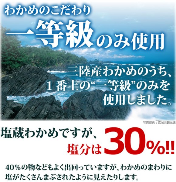 画像7: 三陸産 肉厚わかめ 3袋 (7)