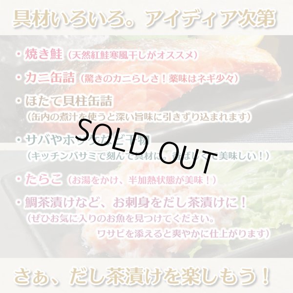 画像4: 海鮮に合う白だし 16パック《OH!GLE × 東松島長寿味噌》 (4)