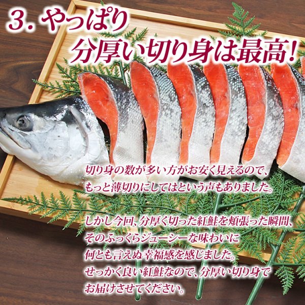 画像5: 沖獲り 天然紅鮭 姿 切り身 (5)